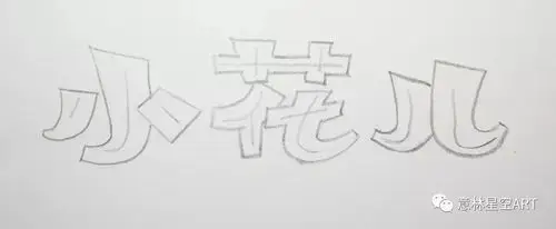 手抄报:可爱实用的字体写法合集,快来看看吧!