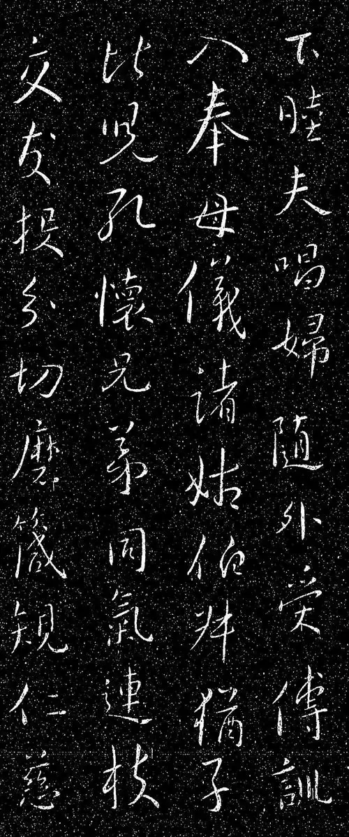 王羲之行书集字《千字文》