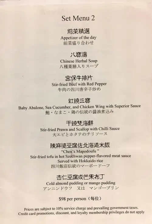 信不信,一百新币也能品上米其林二大厨的手艺.b格够高!