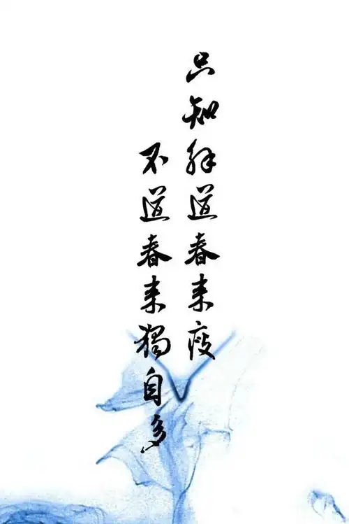 古风文字