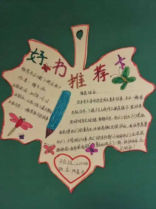 写美篇好书推荐卡内容可以包括:主要内容,推荐理由,精彩语句等.