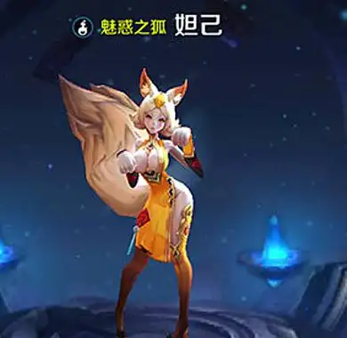 旧版英雄模型妲己布料略少阿珂站姿很别扭鲁班笑容太吓人