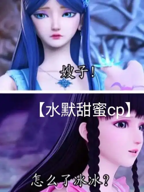 颜爵水王子绿了冰公主和王默