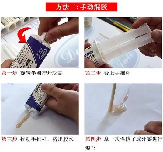 怎样用代替金属焊接ab胶粘合钢铁铝钛不锈钢并提高强度{聚力胶业}