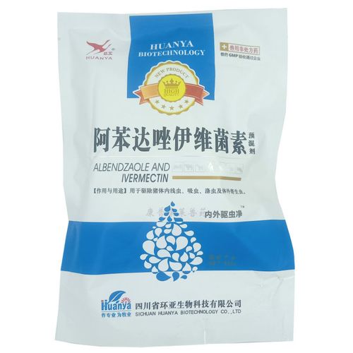 兽药阿苯达唑伊维菌素预混剂驱猪体内线虫吸虫涤虫体外寄生虫内外