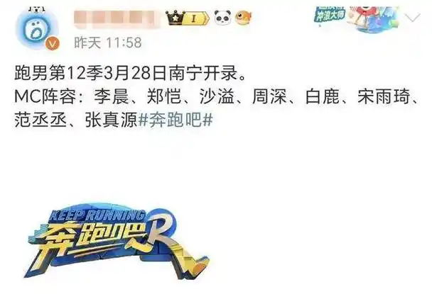 早前有传言称沙溢因身体原因或将退出新一季的录制,然而他最近的表现