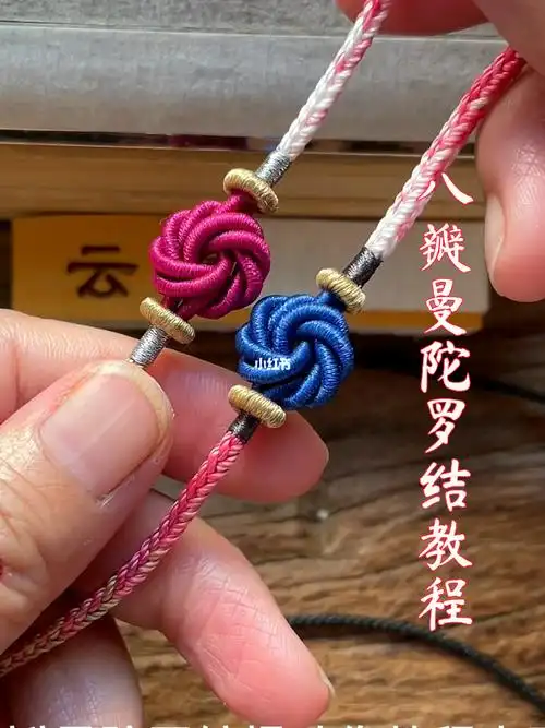 八瓣曼陀罗结教程