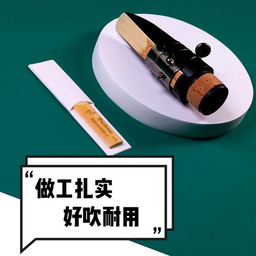 俄罗斯fedotov费多达夫单簧管哨片单簧管黑管哨片