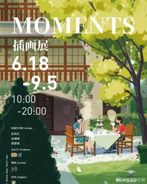 思南夏至音乐日如约而至moments时刻同步开展