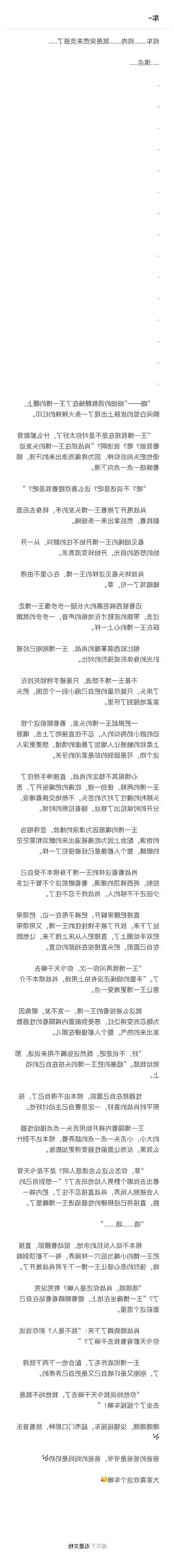 摇摇车 我终于找到不被屏蔽的方法了 保存,反转一下就可以咯