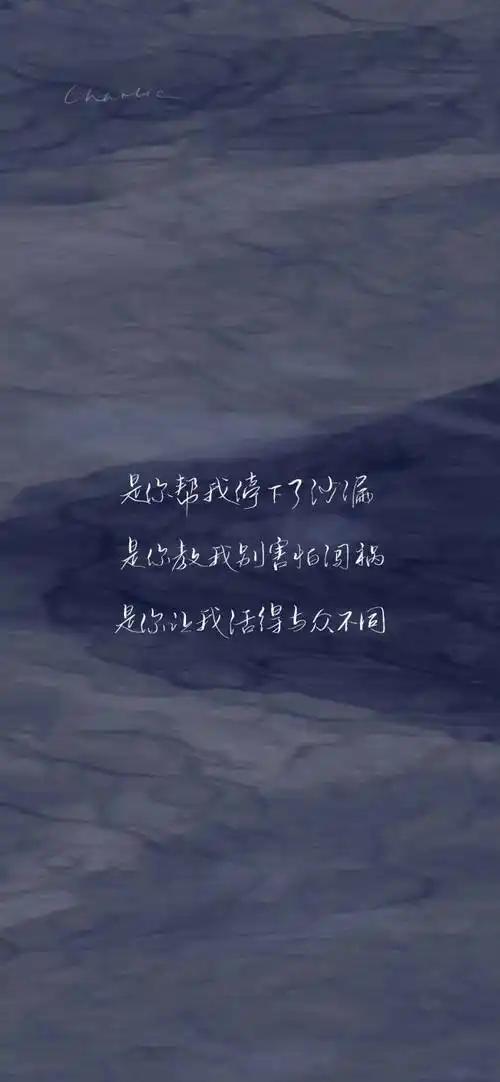 热门壁纸文字壁纸