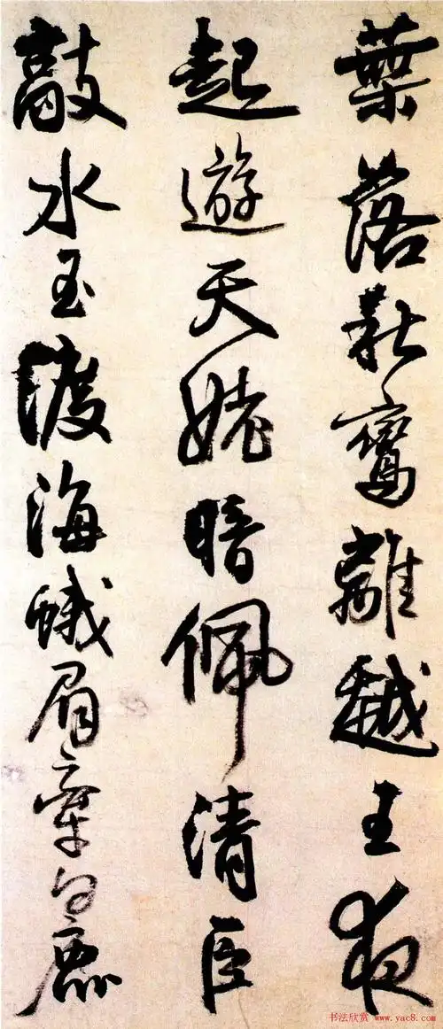 王铎行书欣赏《书法册页李贺诗四首》(2)