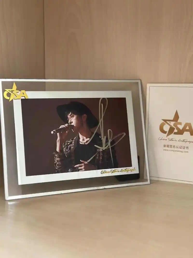 易烊千玺双十一晚会签名照,带证书(官网可