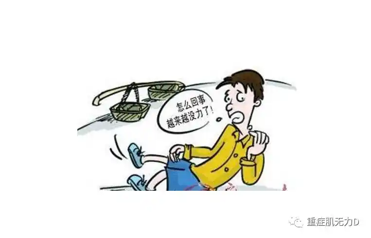 普普通通的"累"怎么会是重症肌无力?