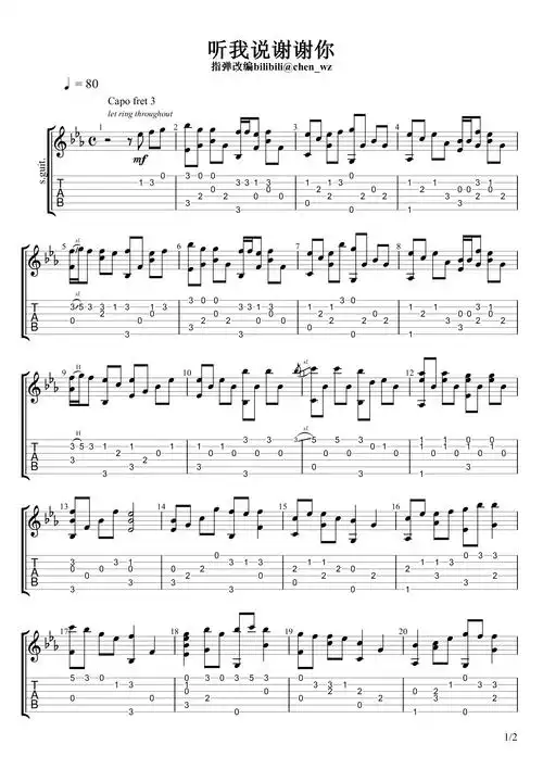 听我说谢谢你指弹谱简单版吉他独奏视频感恩歌曲