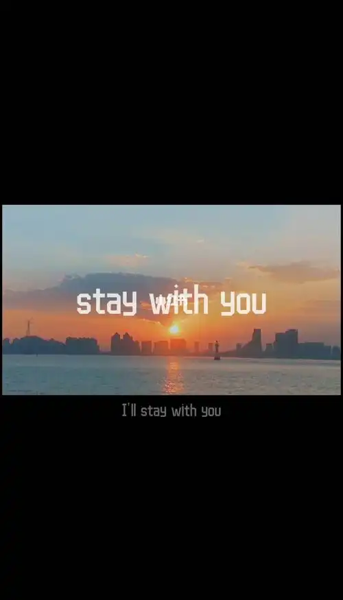 双j合作staywithyou