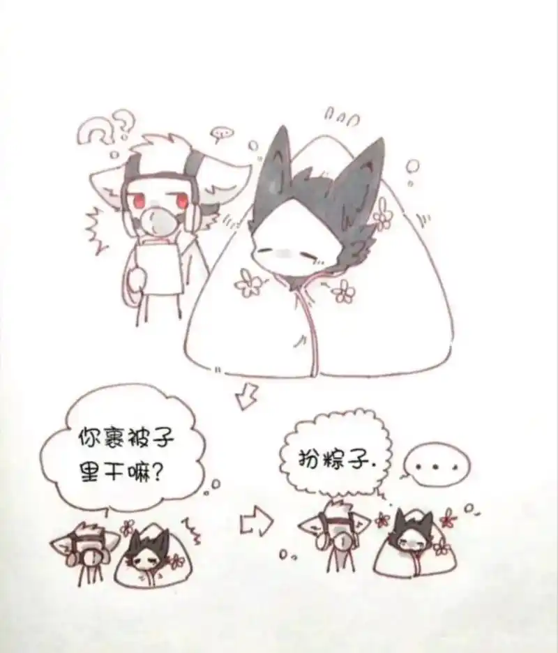 兽图  #changed漫画  - 抖音