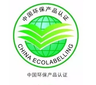 首页 环境标志认证标准知识 我国目前主要有哪些绿色产品认证