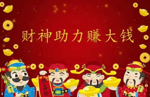 2月底,财神送财送喜!这些星座财富迎进门家中,事业大升迁!