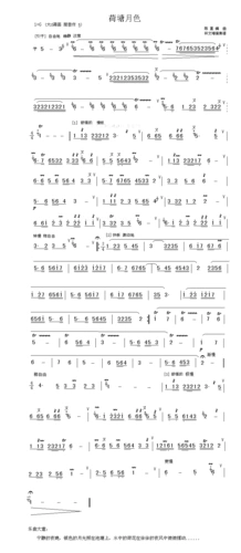 荷塘月色6孔竖笛谱子后半段