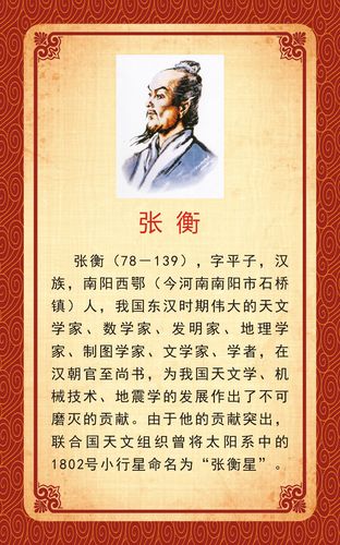 738海报印制展板写真喷绘558校园文化教课室名人名简介标语张衡