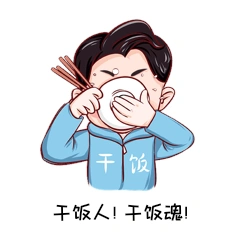 表情包干饭人干饭吃饭卡通吃东西动图gif