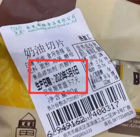 生产日期是明天!南部一校内商店售卖"穿越食品"