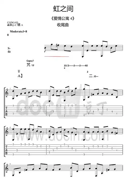 虹之间指弹吉他谱_第1页
