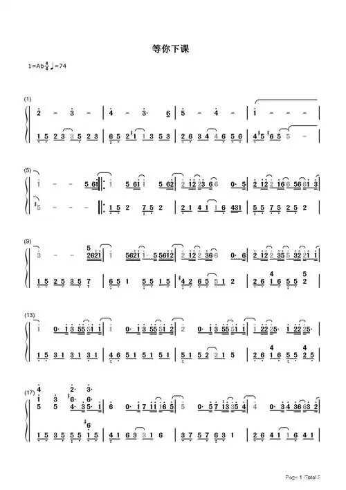 等你下课 周杰伦 钢琴谱 双手 数字 简谱 高清大图