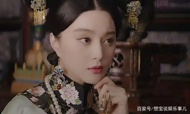 范冰冰新剧上映,再次挑战清宫装,38岁却美成了18岁