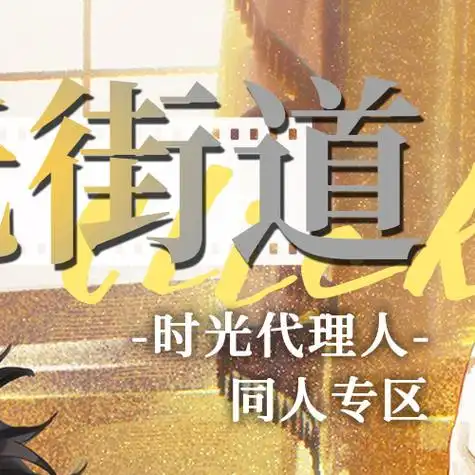 cp2024sp##时光代理人##程光##转抽##cp2024sp##程光