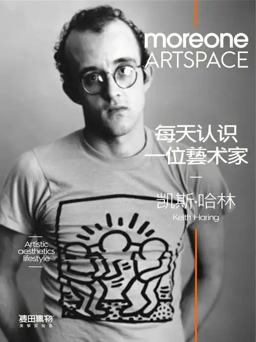 每日必看认识100位艺术家凯斯哈林