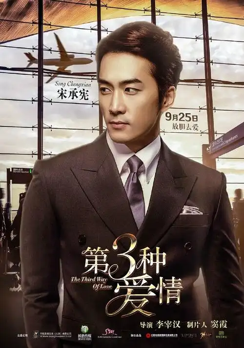 第三种爱情925##第三种爱情