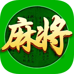 朋友局河南麻将