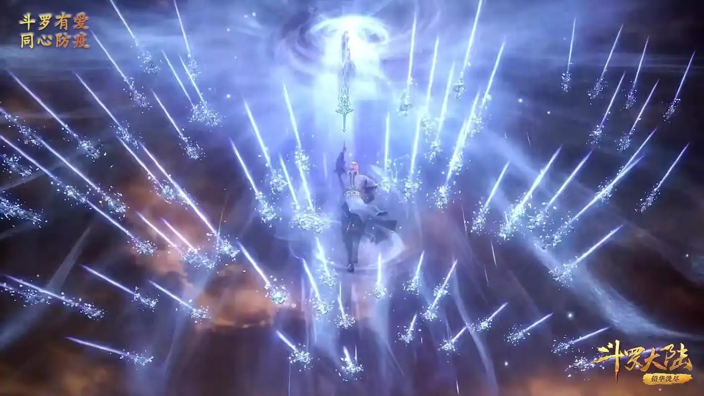 斗罗:小伙施展尘心的"万剑归宗",特效好评,完爆真人版