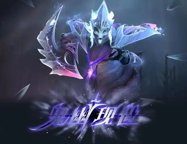 dota2幽鬼至宝什么时候出