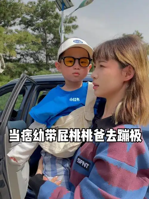 桃爸真的谢谢你我的好大儿哈哈哈