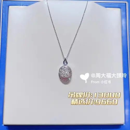 周大福钻石项链低至六折