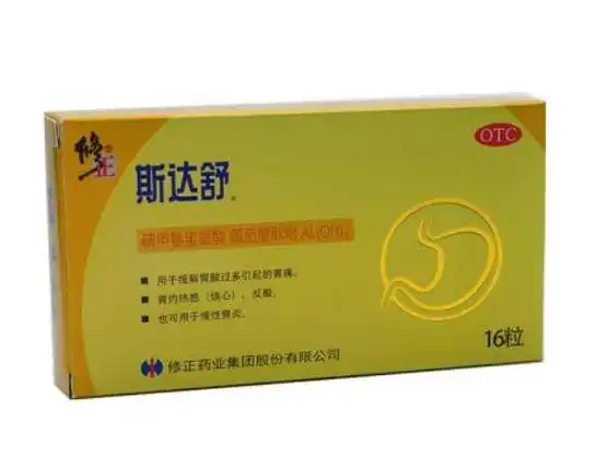 斯达舒治哪种胃病效果好