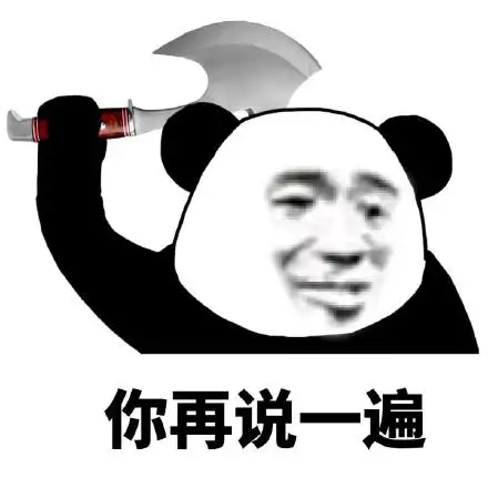 斗图撕逼怼人必备表情包