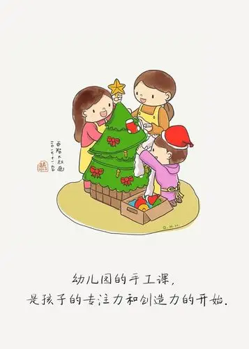 手工课^学期汇报