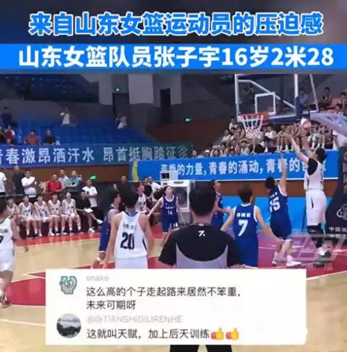 张子宇:身高2米28,体重139公斤,健康挑战与未来希望