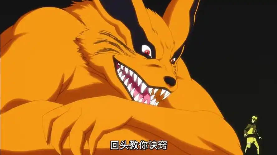 火影忍者控制不住了九尾爆发