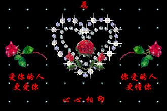 今天的你真是太幸福了祝有情人终成眷属爱情幸福美满一生一世在一起2