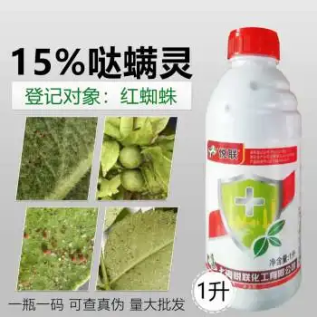 哒螨灵红蜘蛛跳甲杀虫剂果树柑橘苹果梨树月季杀螨剂螨虫农药1000ml