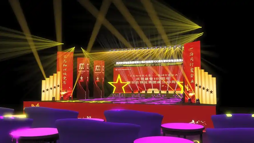 五粮液安吉物料40周年晚会活动效果图