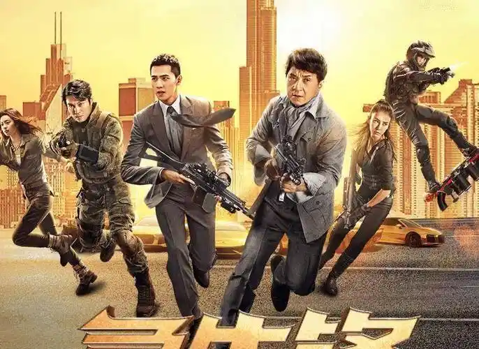 成龙新电影《急先锋》终于定档,看清上映时间:学生党激动了_艾伦_演技