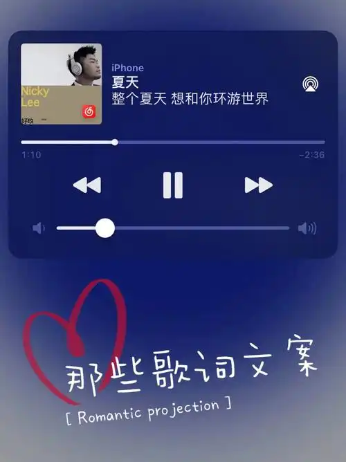 🎶文案特辑|打开这首歌📀 夏⃛天⃛才算完整🧩