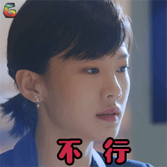 郭姝彤叶子不行soogifsoogif出品gif动图_动态图_表情包下载_soogif