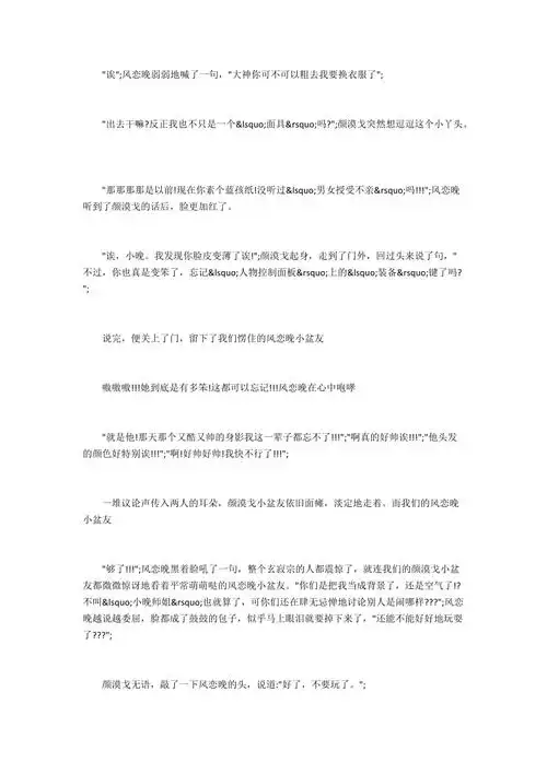 风起苍岚同人文cp颜晚3400字